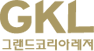그랜드코리아레저