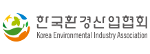 한국환경산업협회